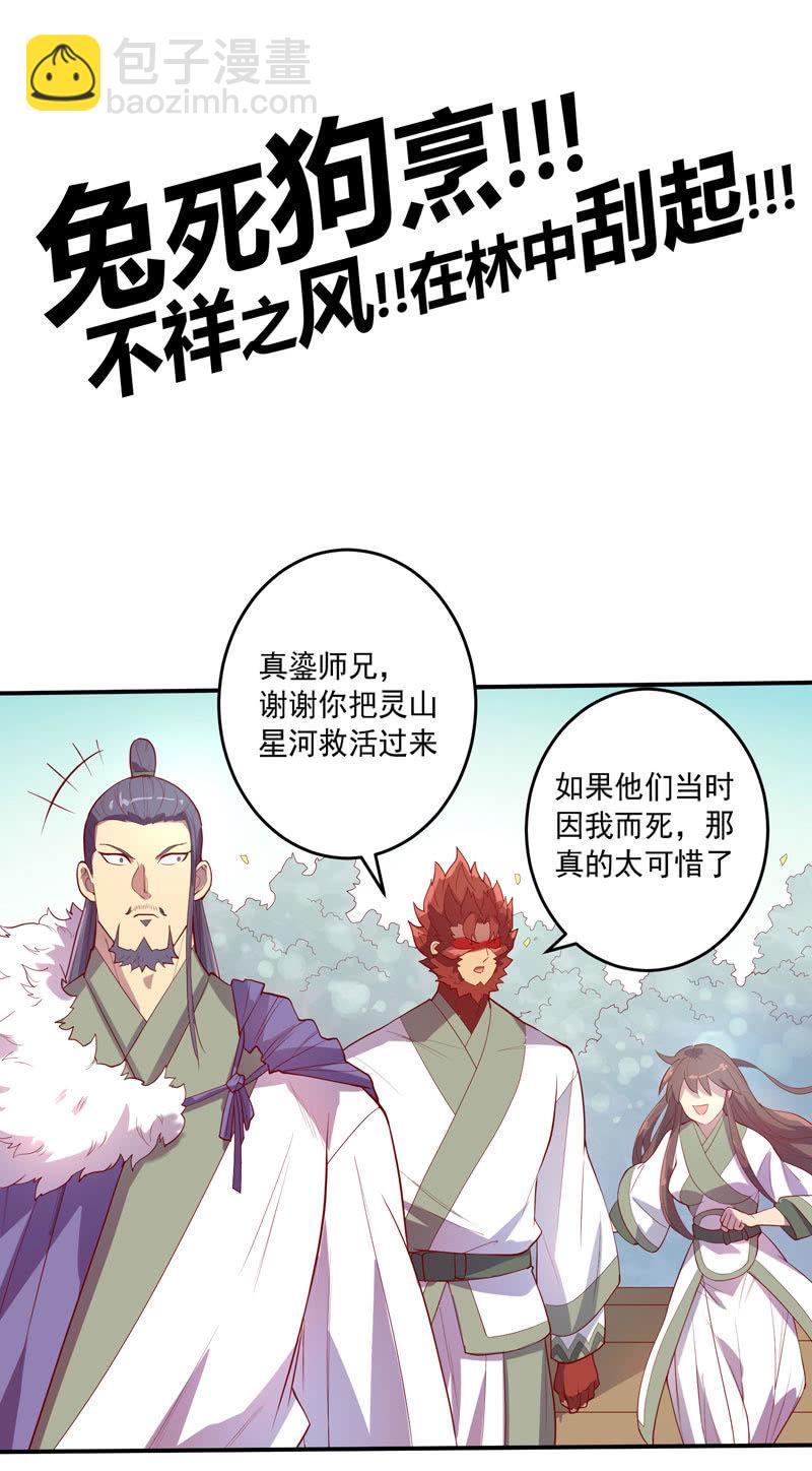 第144话 修行34