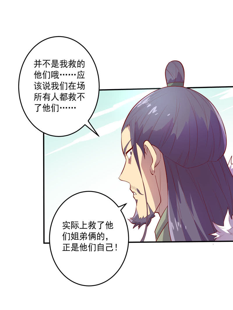 第144话 修行35