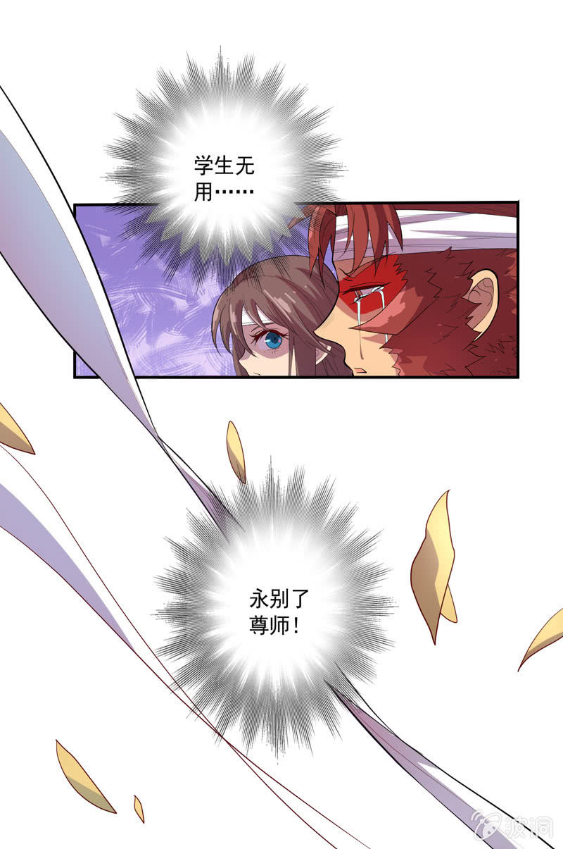 第144话 修行4
