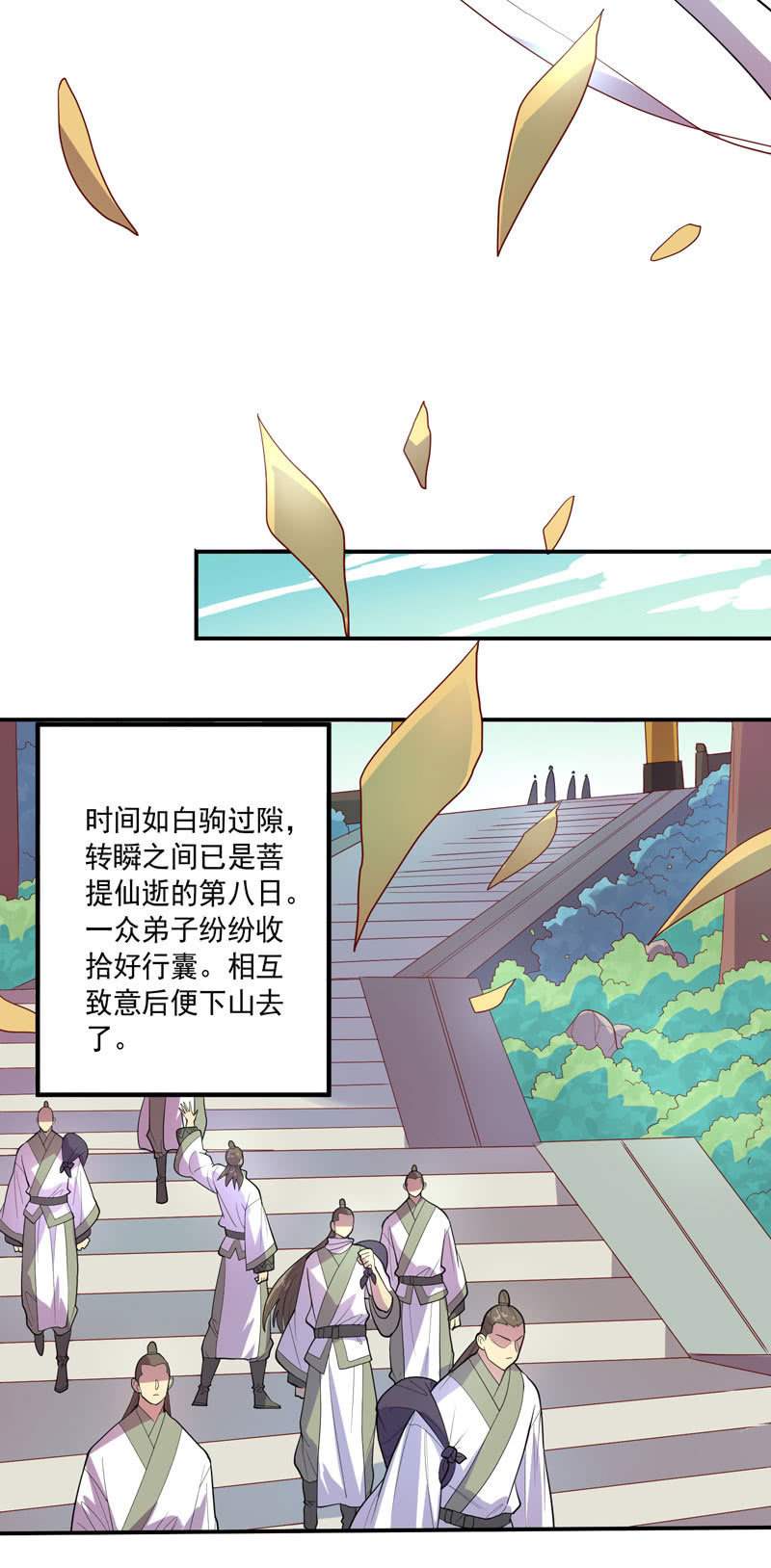 第144话 修行5