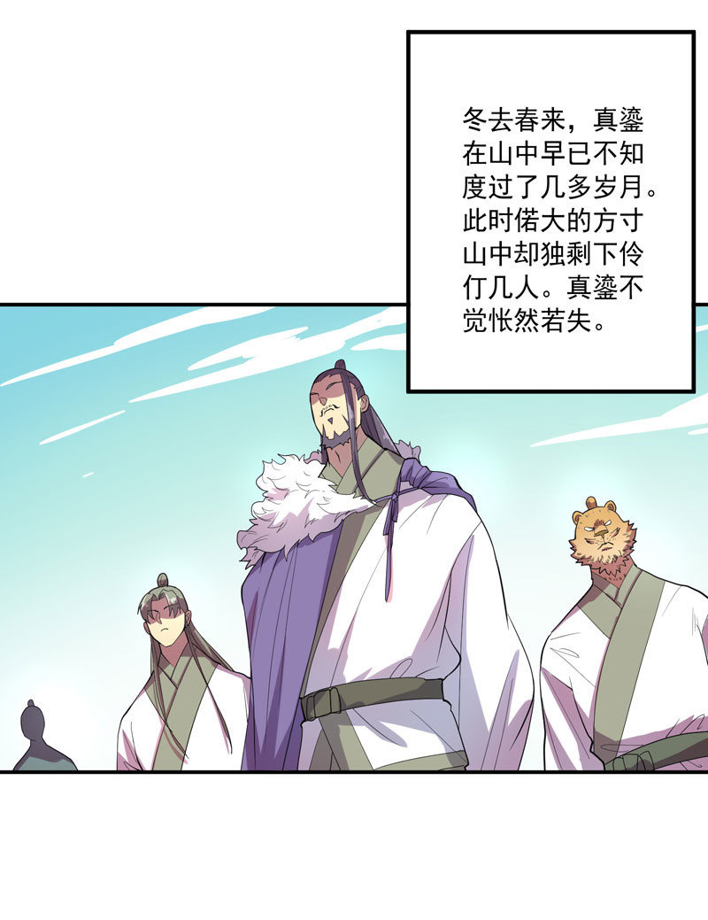 第144话 修行6