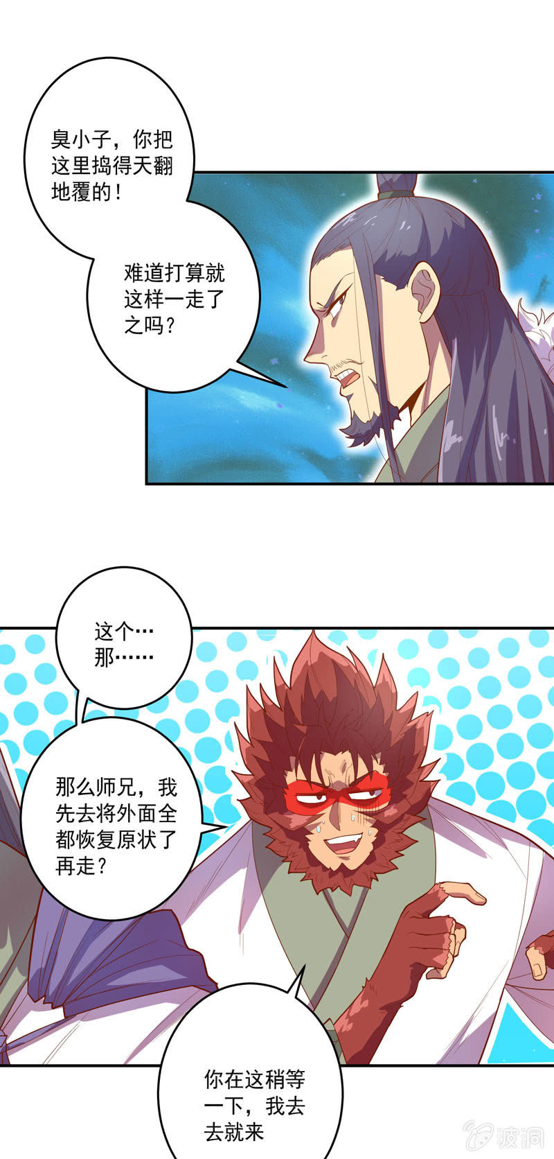 第144话 修行8
