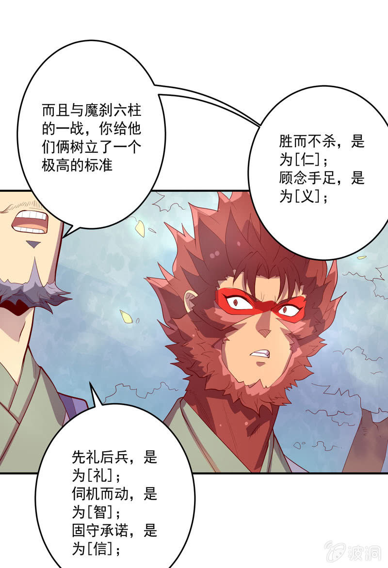 第145话 全新领域8