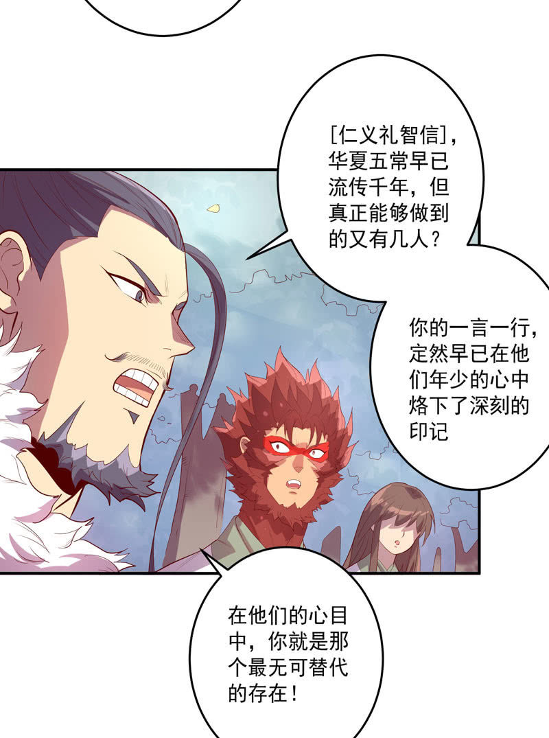 第145话 全新领域9
