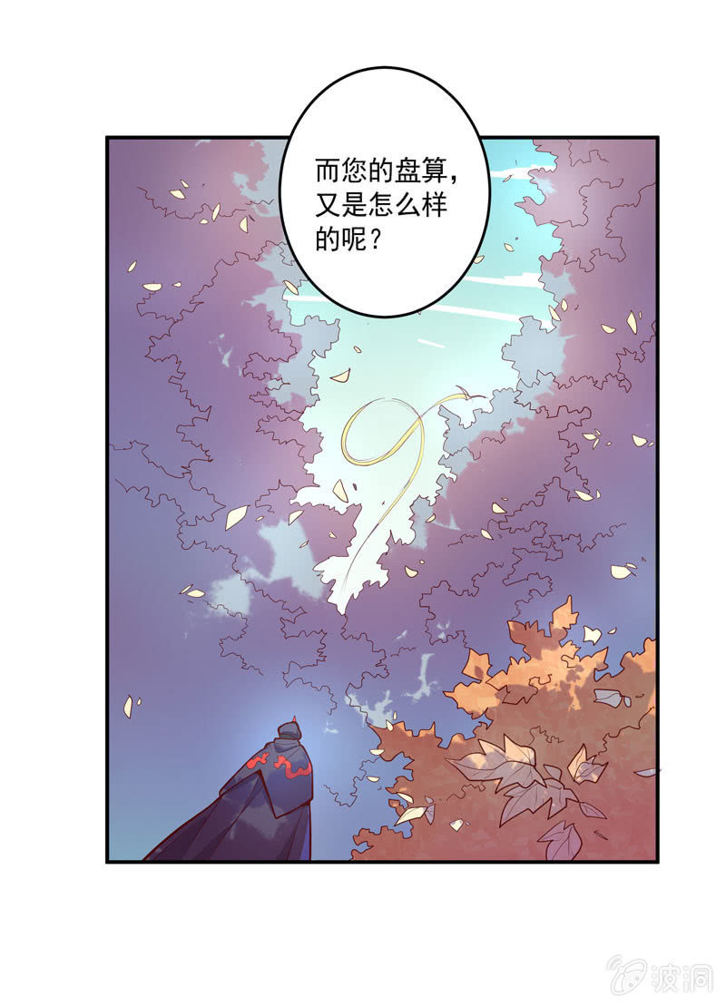 第154话 迫近！16