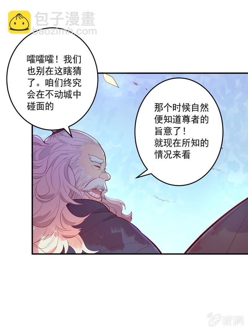 第154话 迫近！20