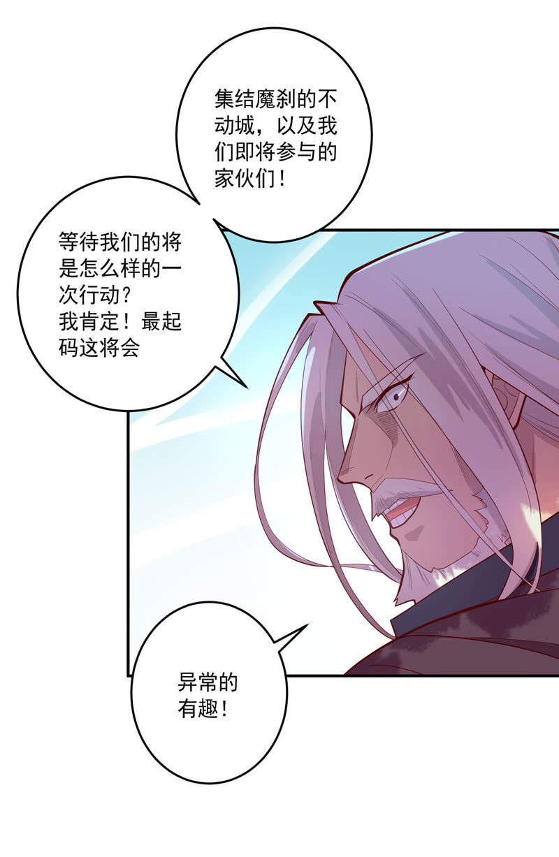 第154话 迫近！21