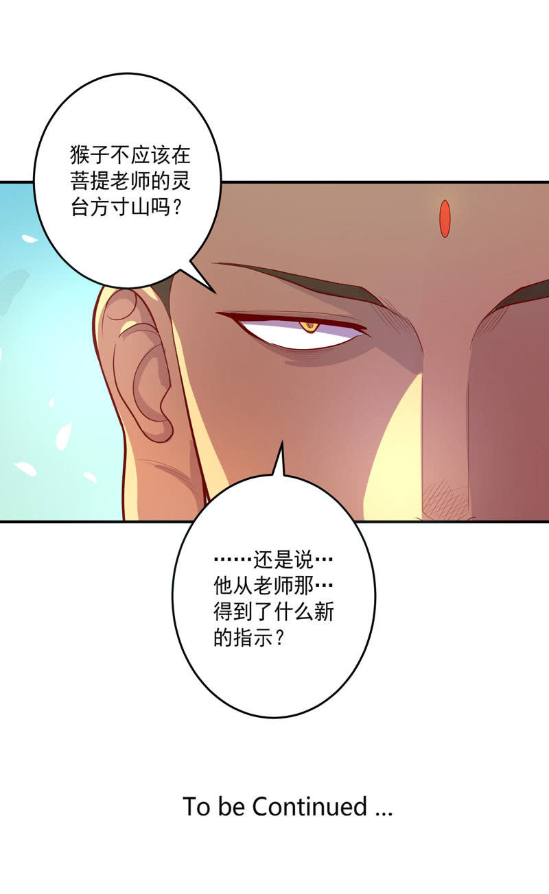 第154话 迫近！31