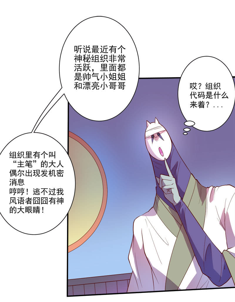 第154话 迫近！33