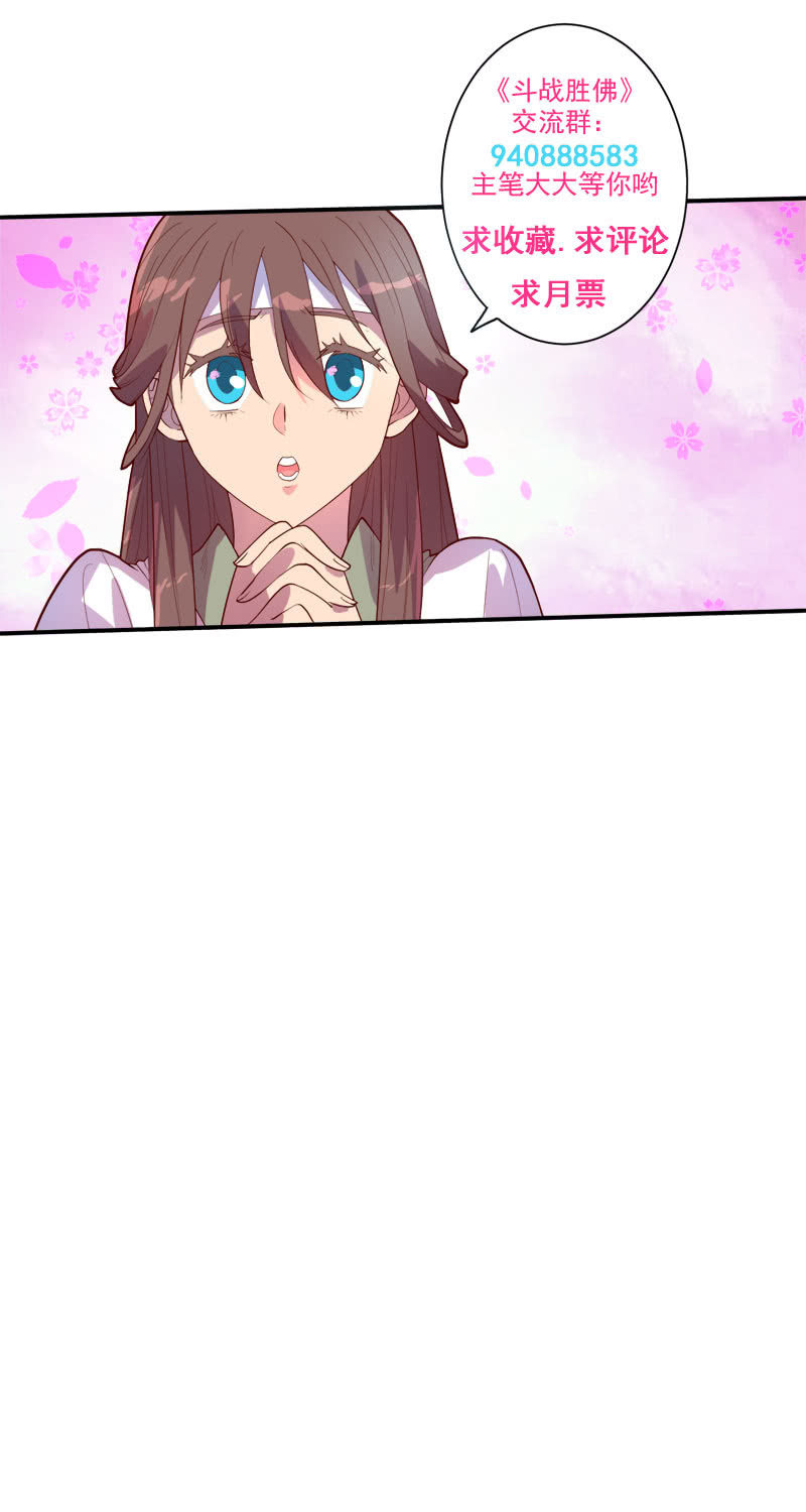 第154话 迫近！34