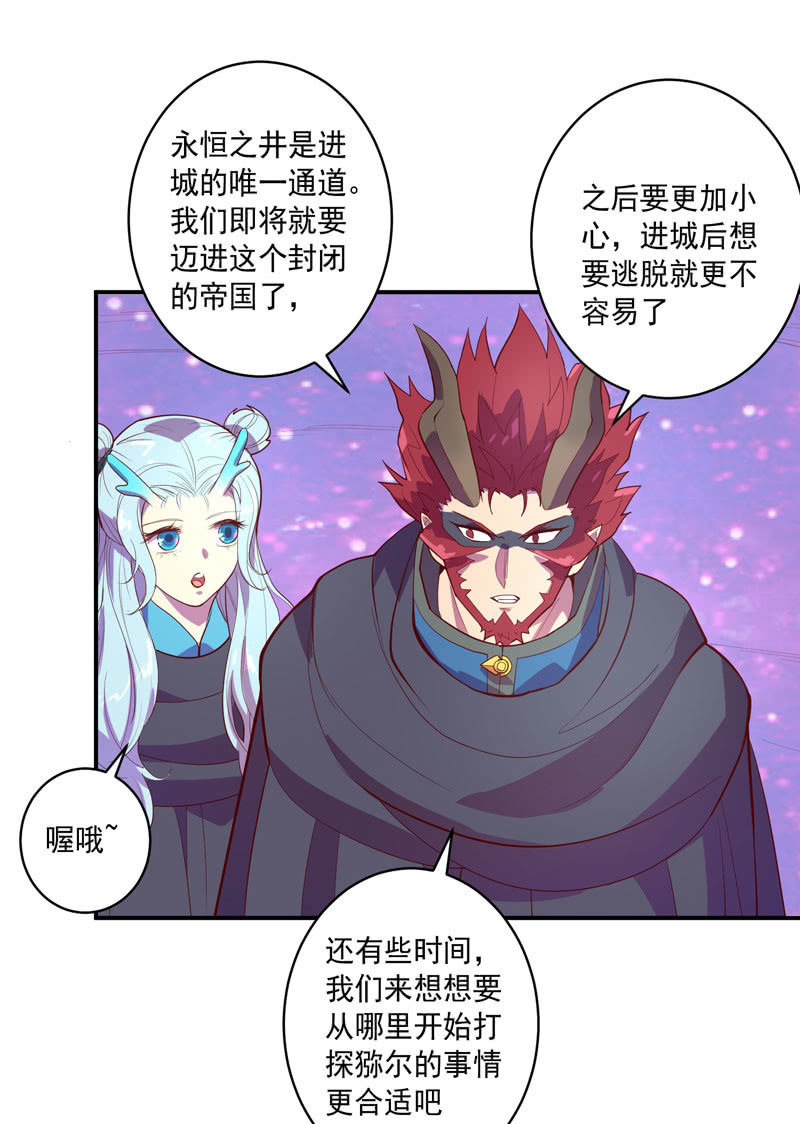 第154话 迫近！5