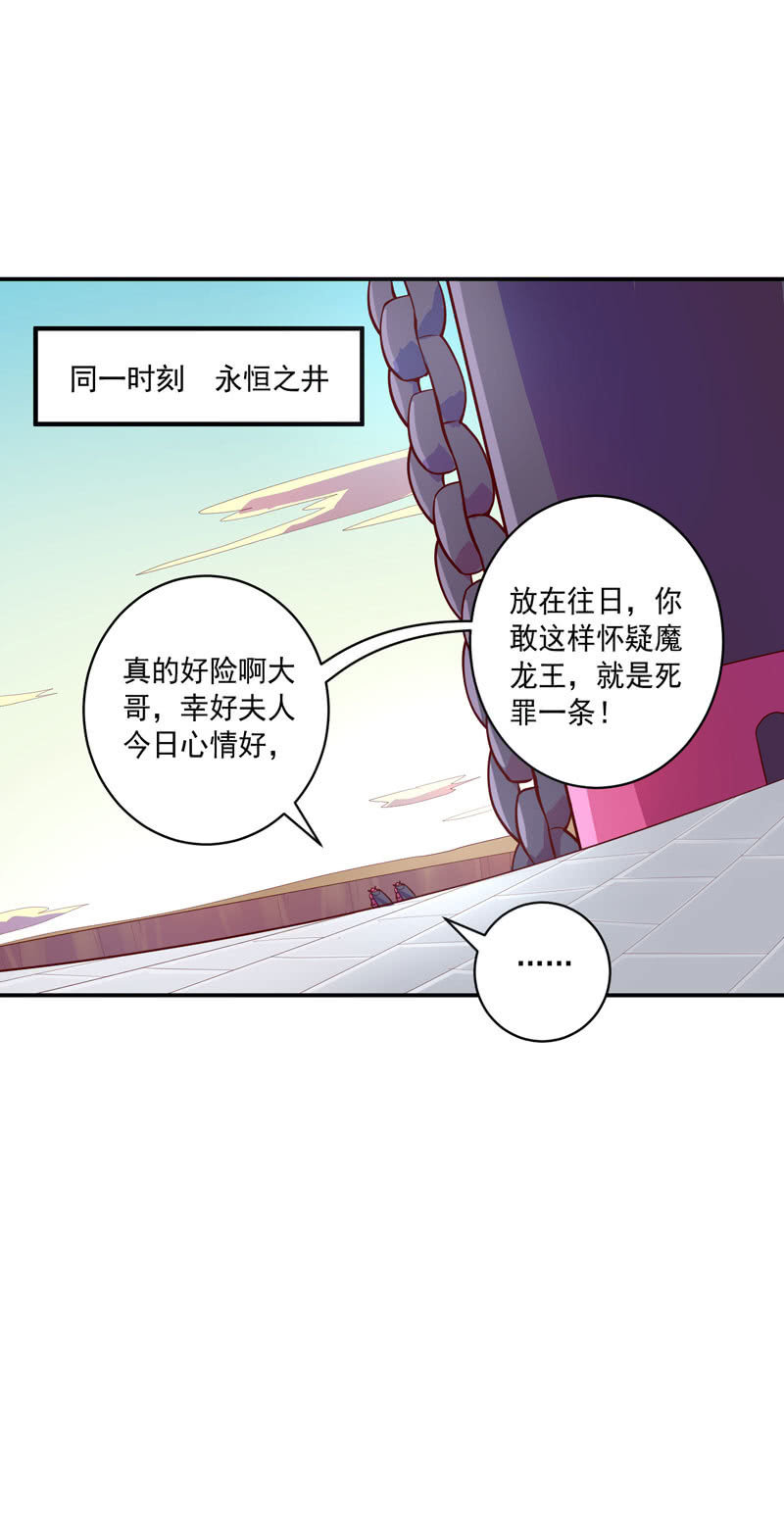 第154话 迫近！7