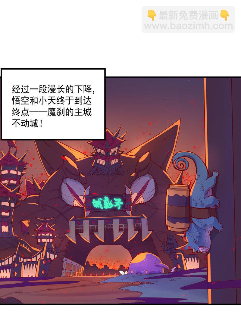 第155话 猕尔大人!?1