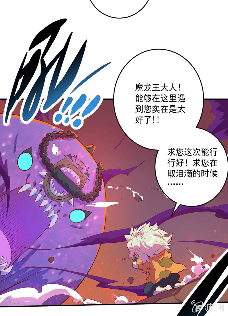 第155话 猕尔大人!?12