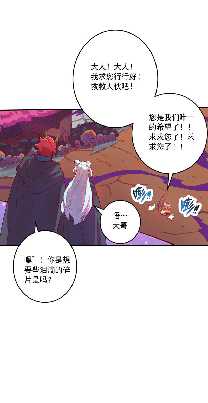 第155话 猕尔大人!?14