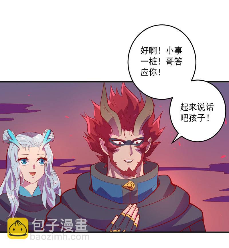 第155话 猕尔大人!?15