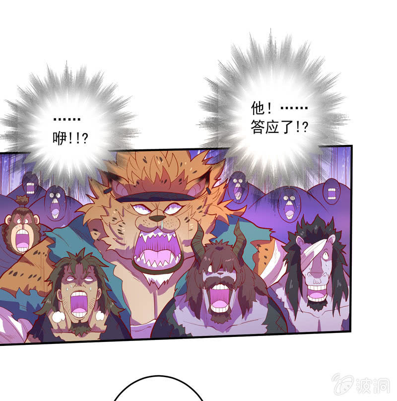第155话 猕尔大人!?16