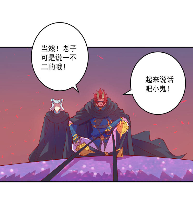 第155话 猕尔大人!?18
