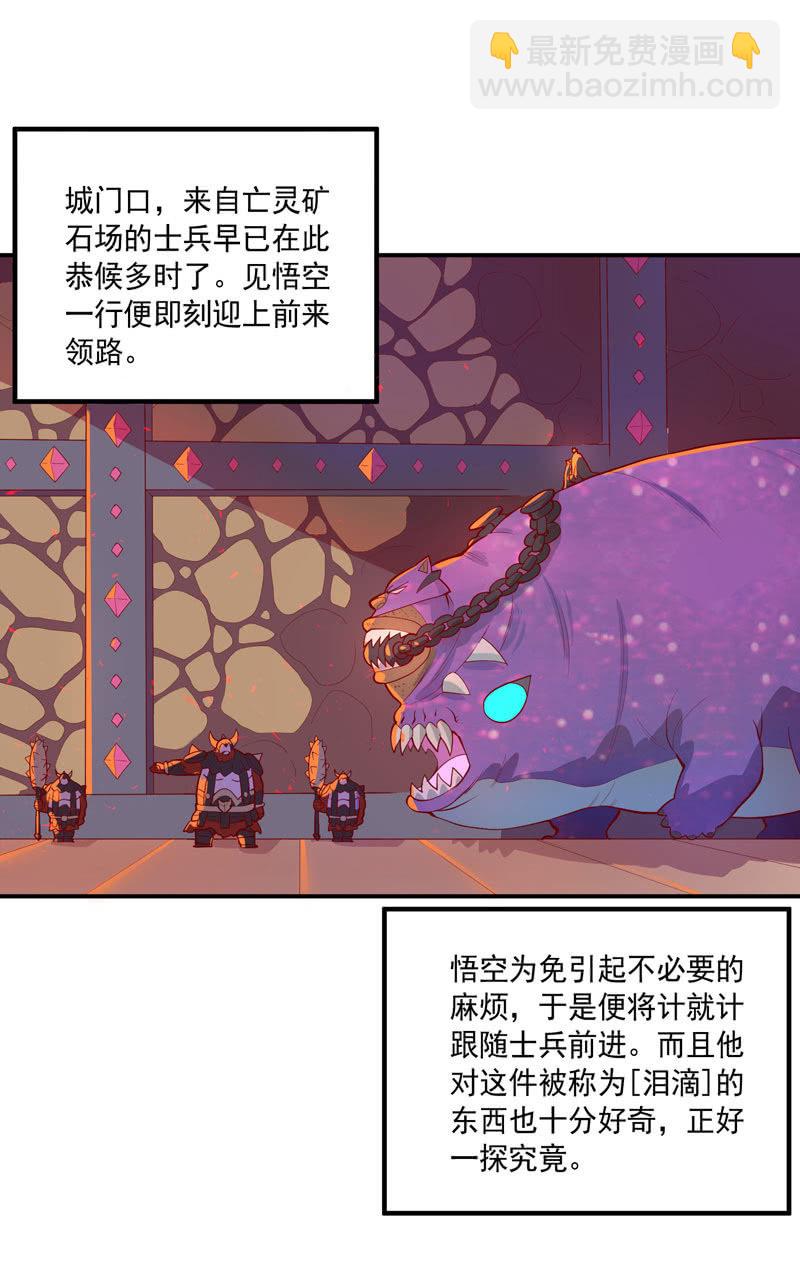 第155话 猕尔大人!?2
