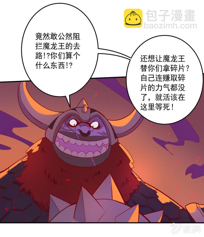 第155话 猕尔大人!?20