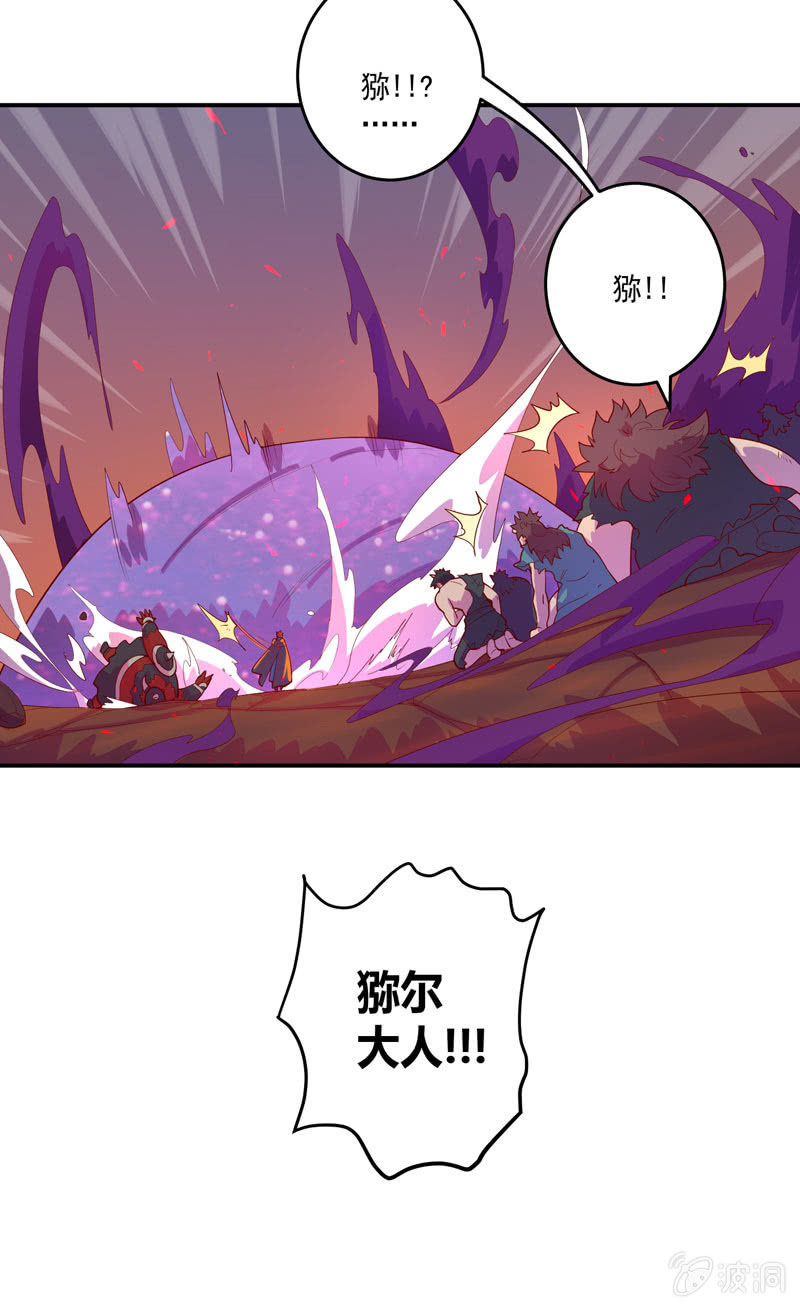 第155话 猕尔大人!?28