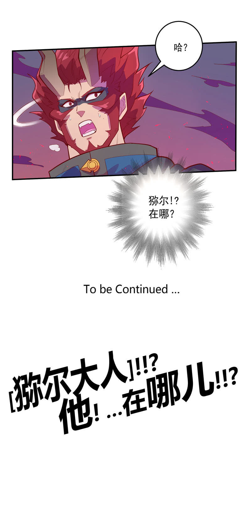 第155话 猕尔大人!?29