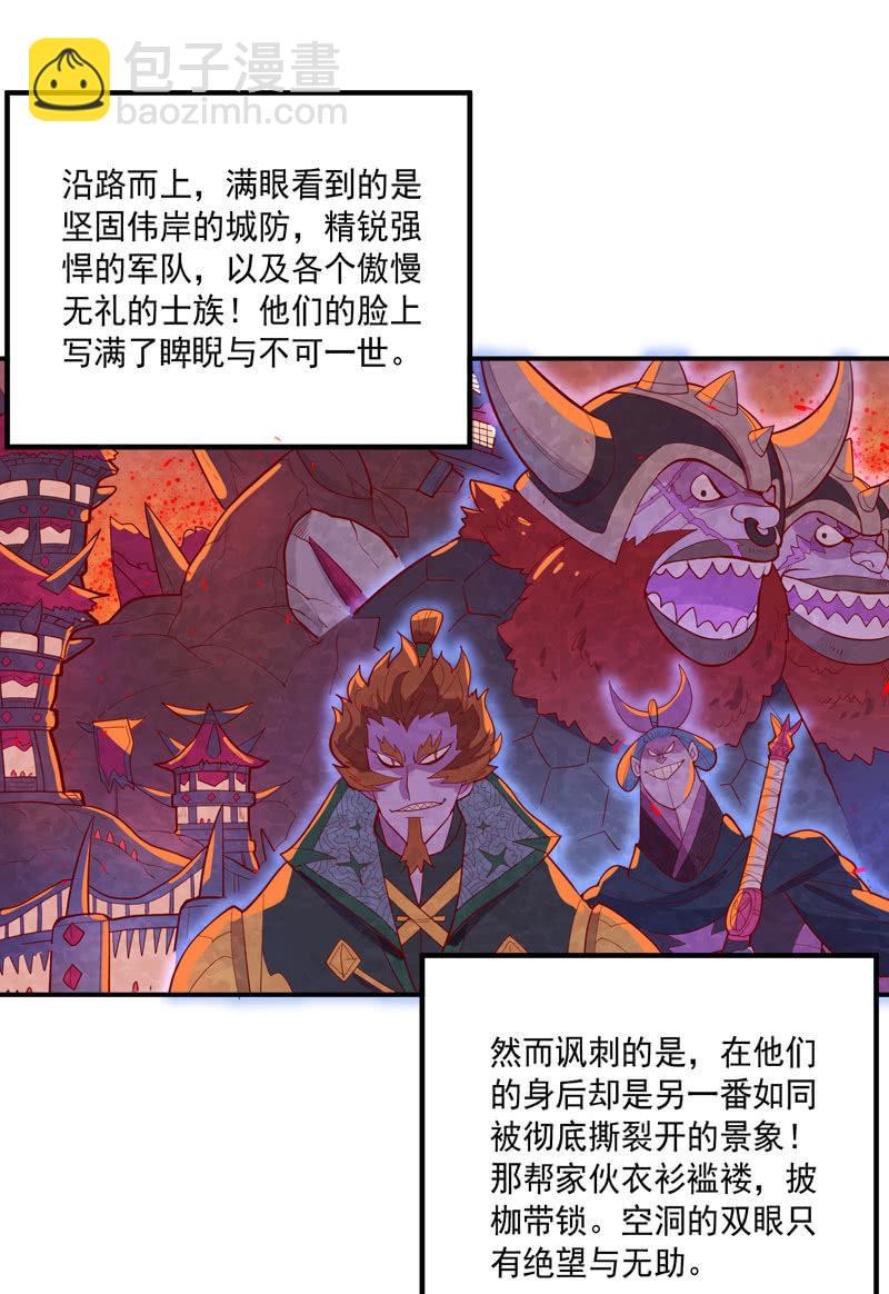 第155话 猕尔大人!?3