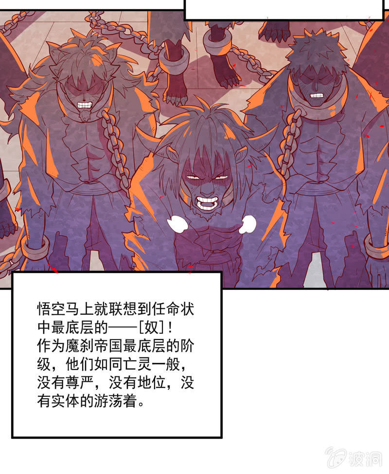 第155话 猕尔大人!?4