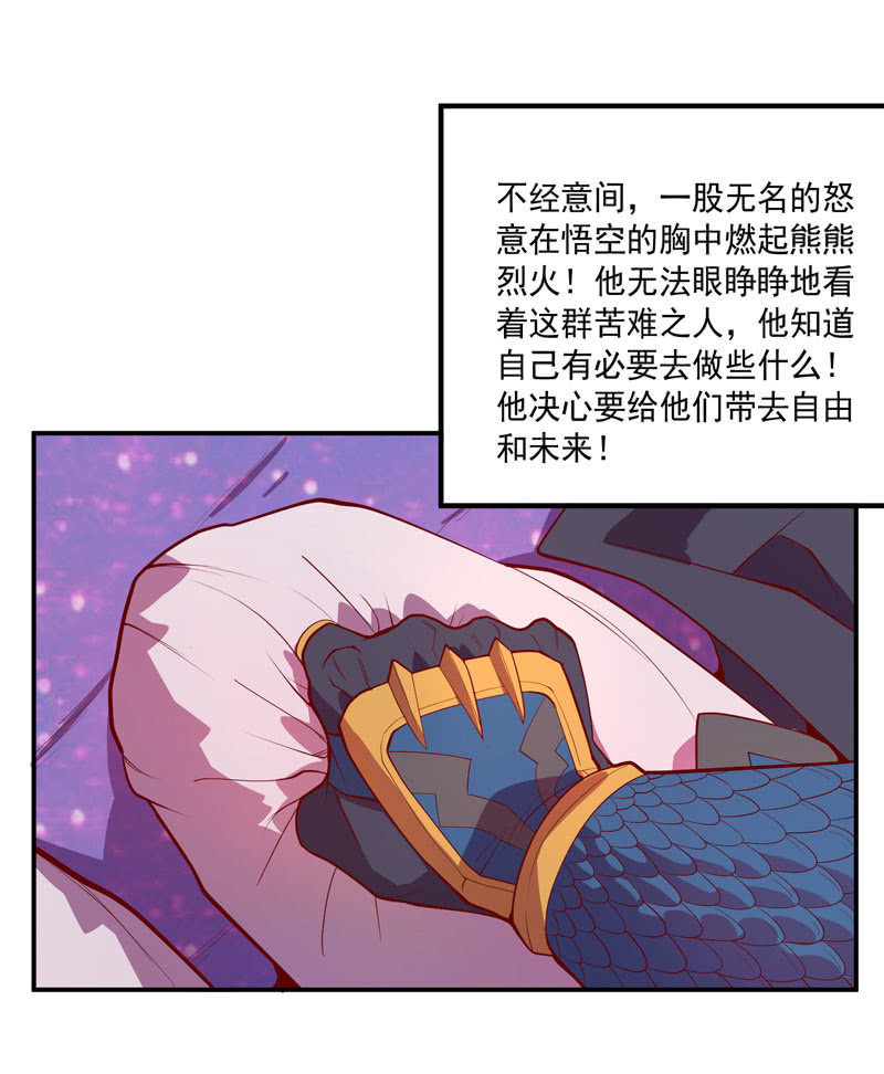 第155话 猕尔大人!?5