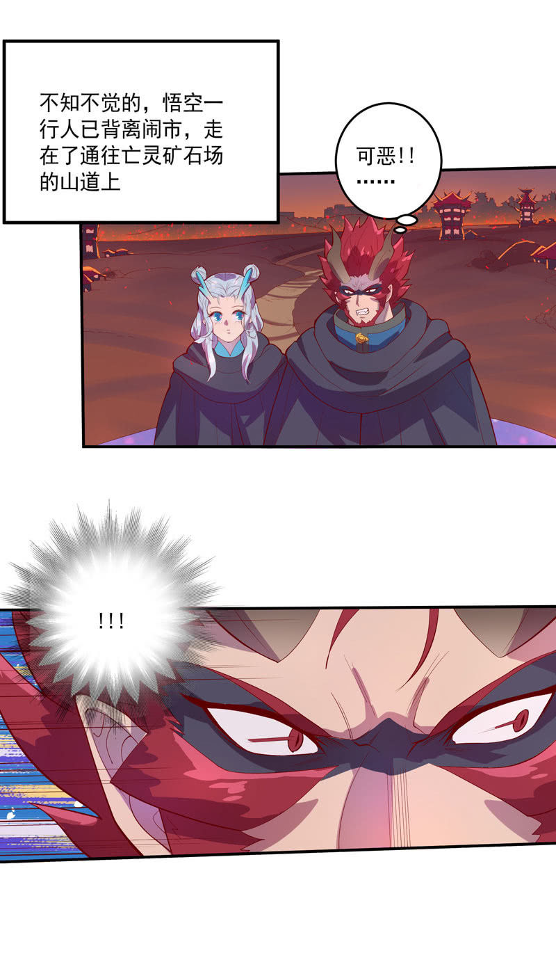 第155话 猕尔大人!?6