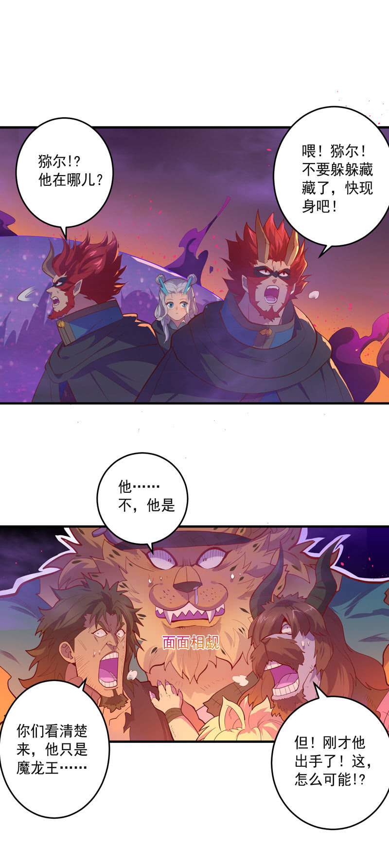 第156话 冲击的答案！1