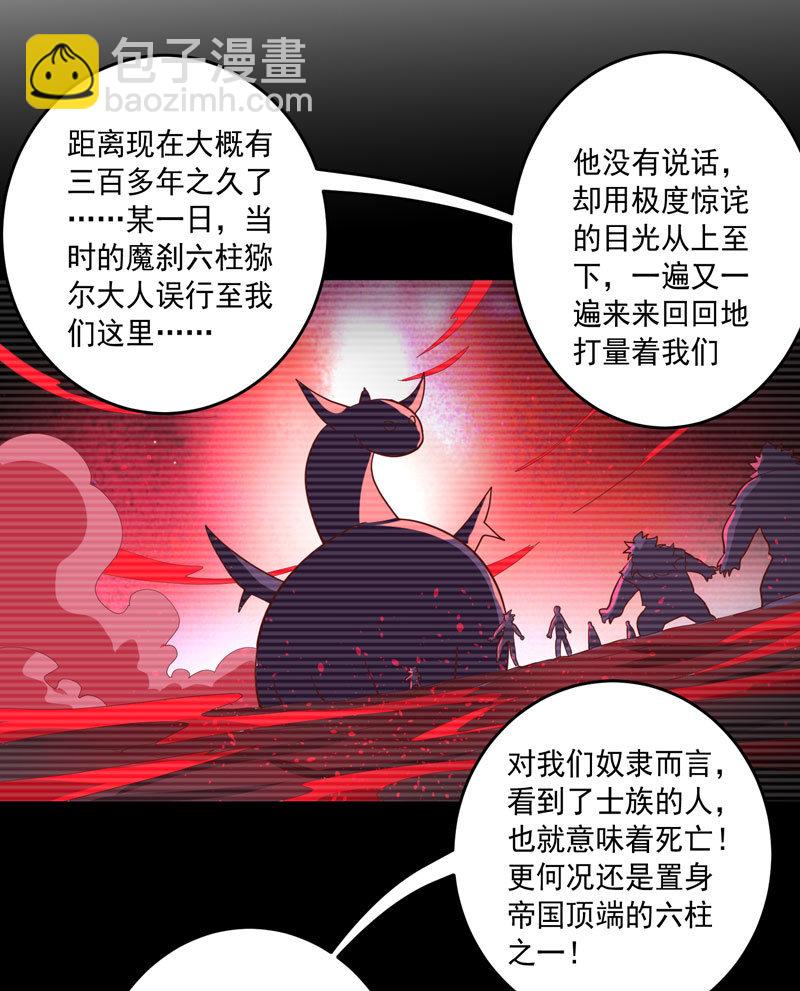 第156话 冲击的答案！10