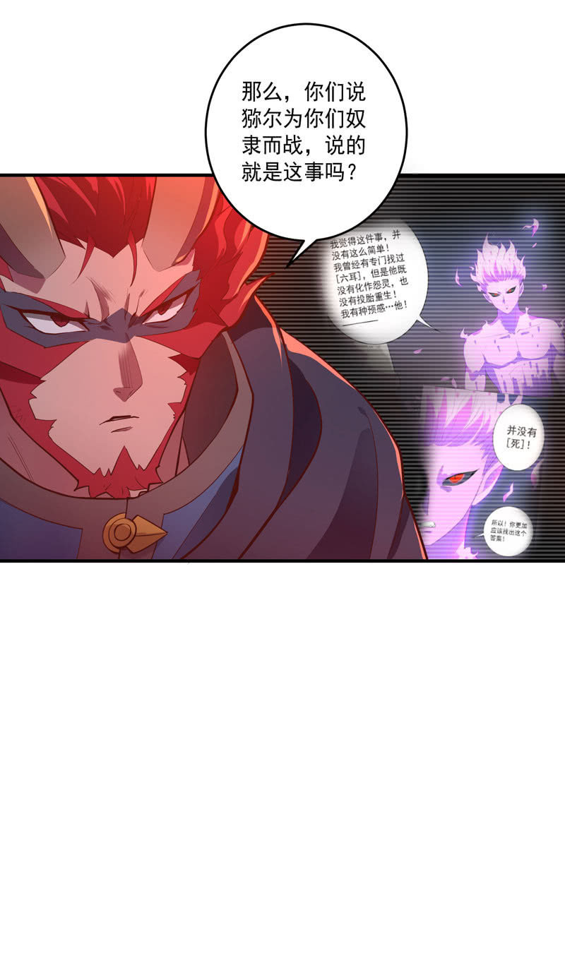 第156话 冲击的答案！15