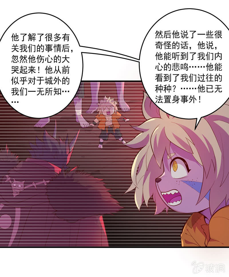 第156话 冲击的答案！16