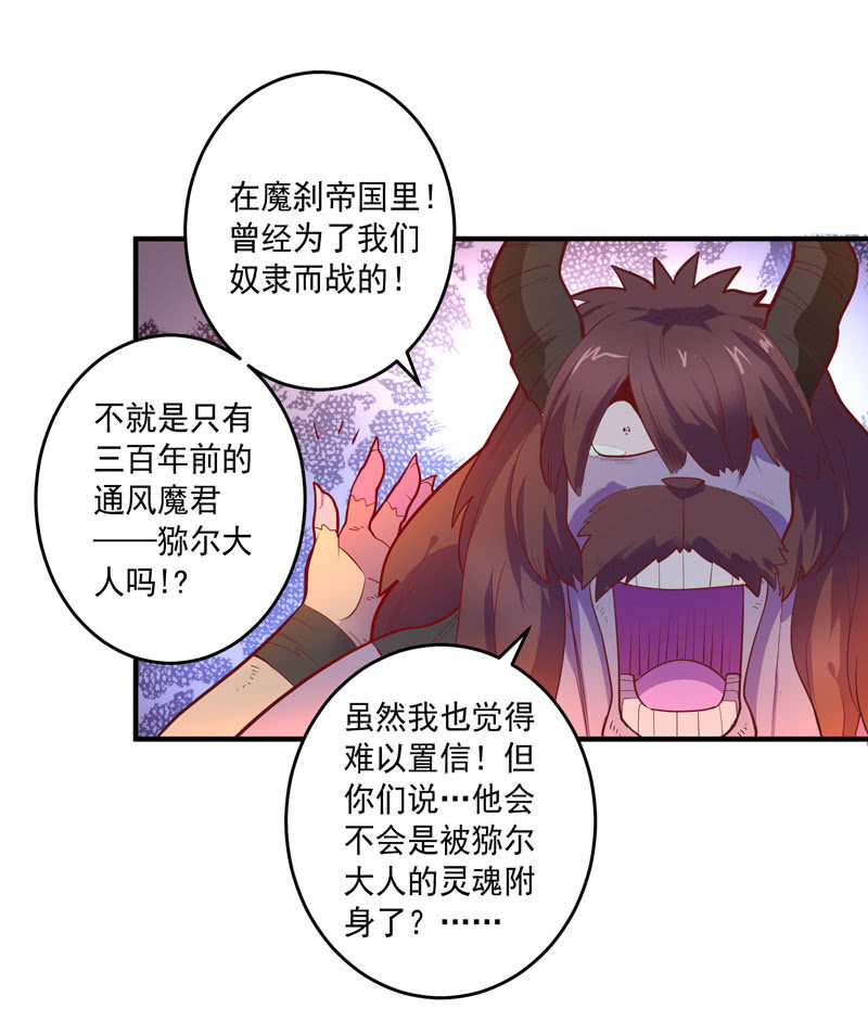 第156话 冲击的答案！2