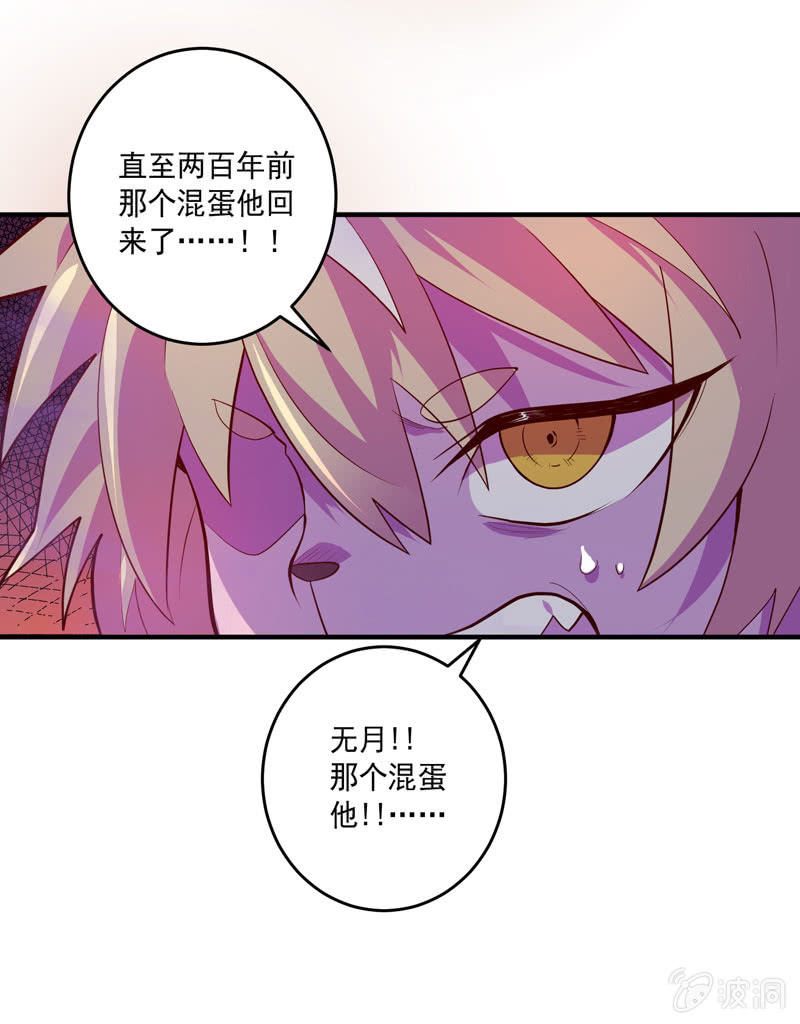 第156话 冲击的答案！20