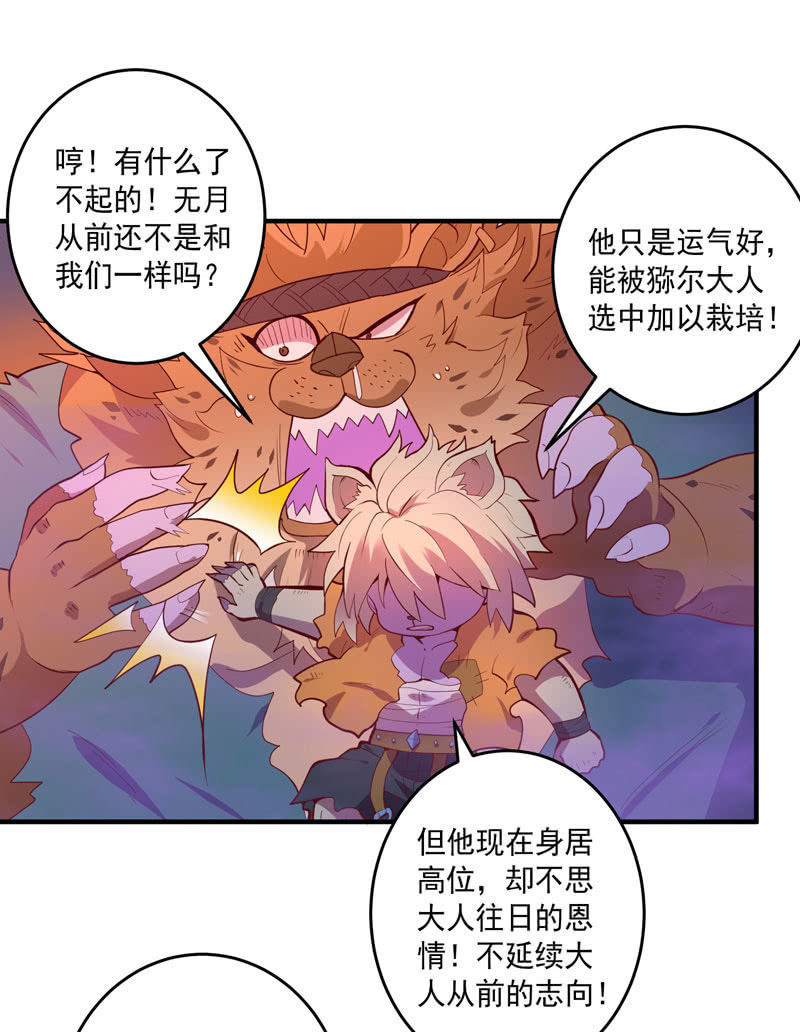 第156话 冲击的答案！23