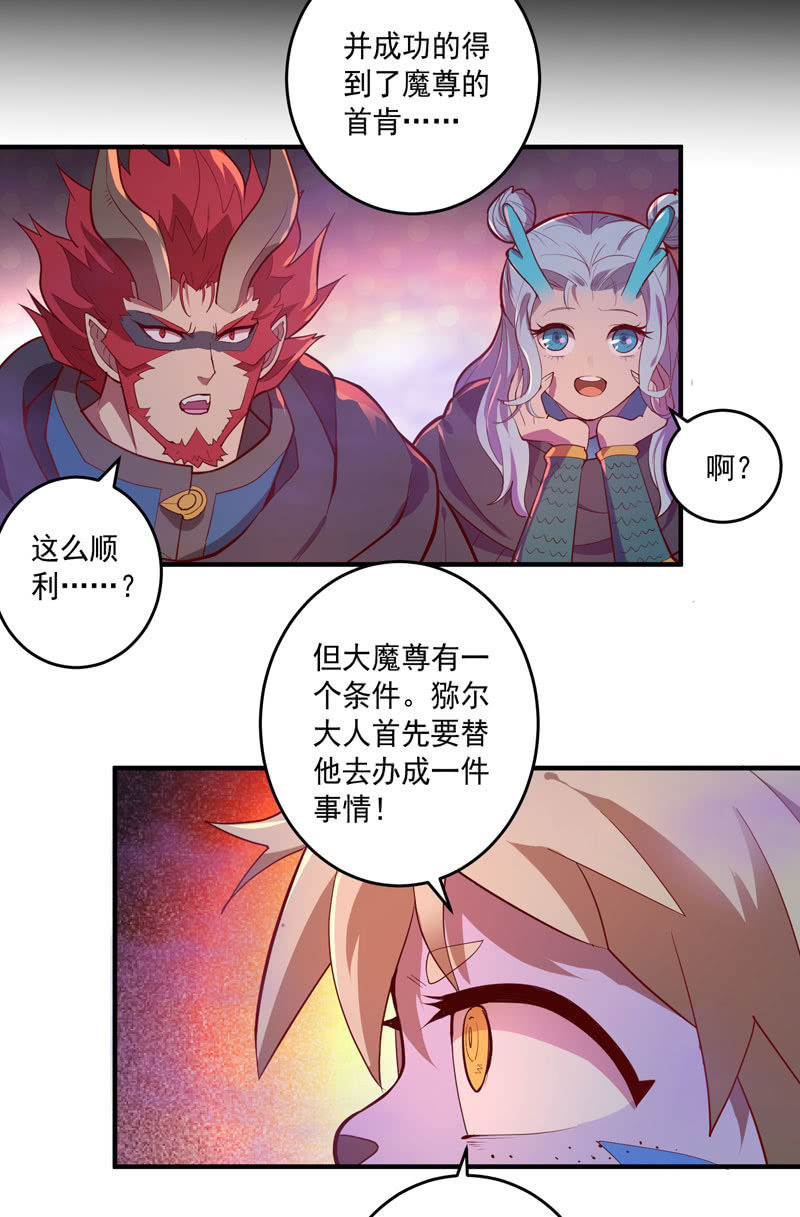 第156话 冲击的答案！27
