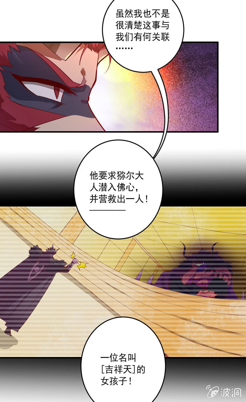 第156话 冲击的答案！28