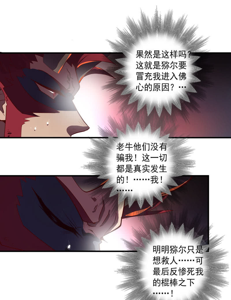 第156话 冲击的答案！31