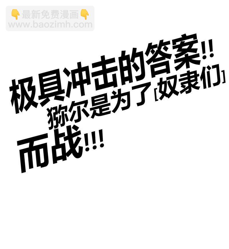 第156话 冲击的答案！33