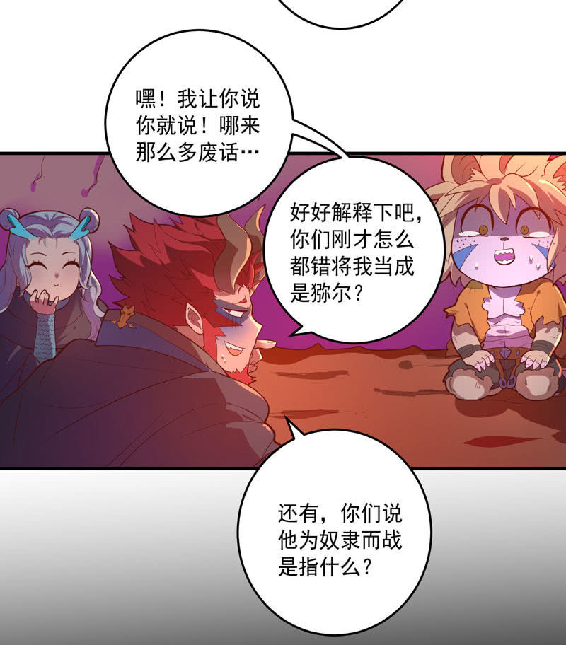 第156话 冲击的答案！9