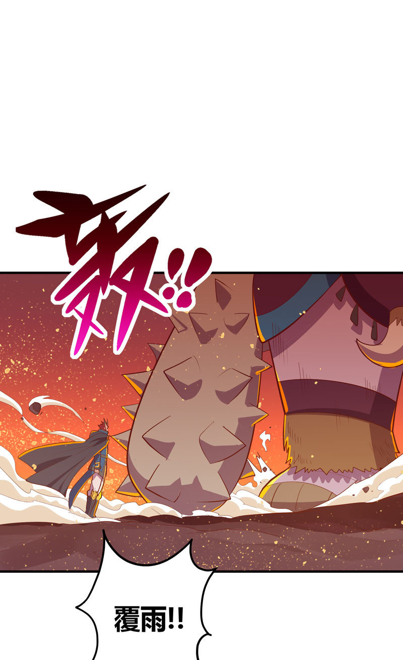 第161话 [覆雨]VS猛犸1