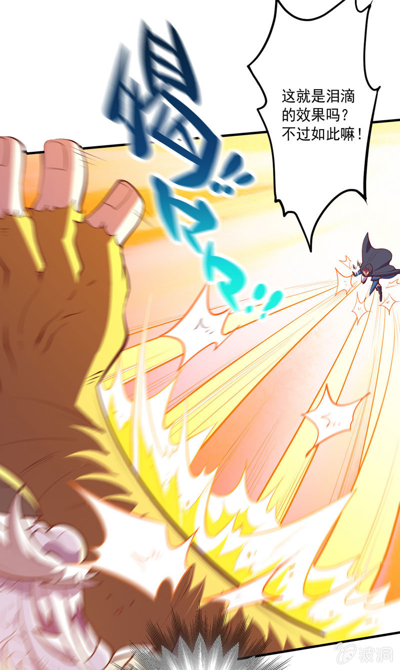 第161话 [覆雨]VS猛犸24