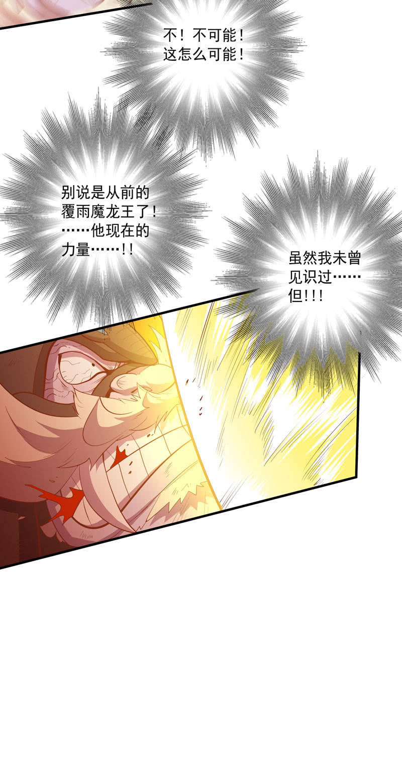 第161话 [覆雨]VS猛犸25