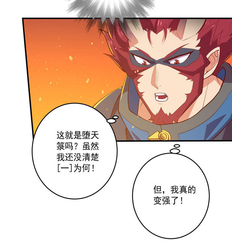 第161话 [覆雨]VS猛犸27