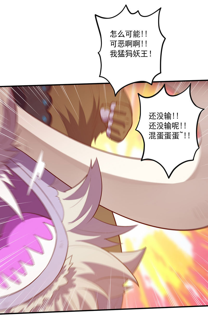 第161话 [覆雨]VS猛犸29