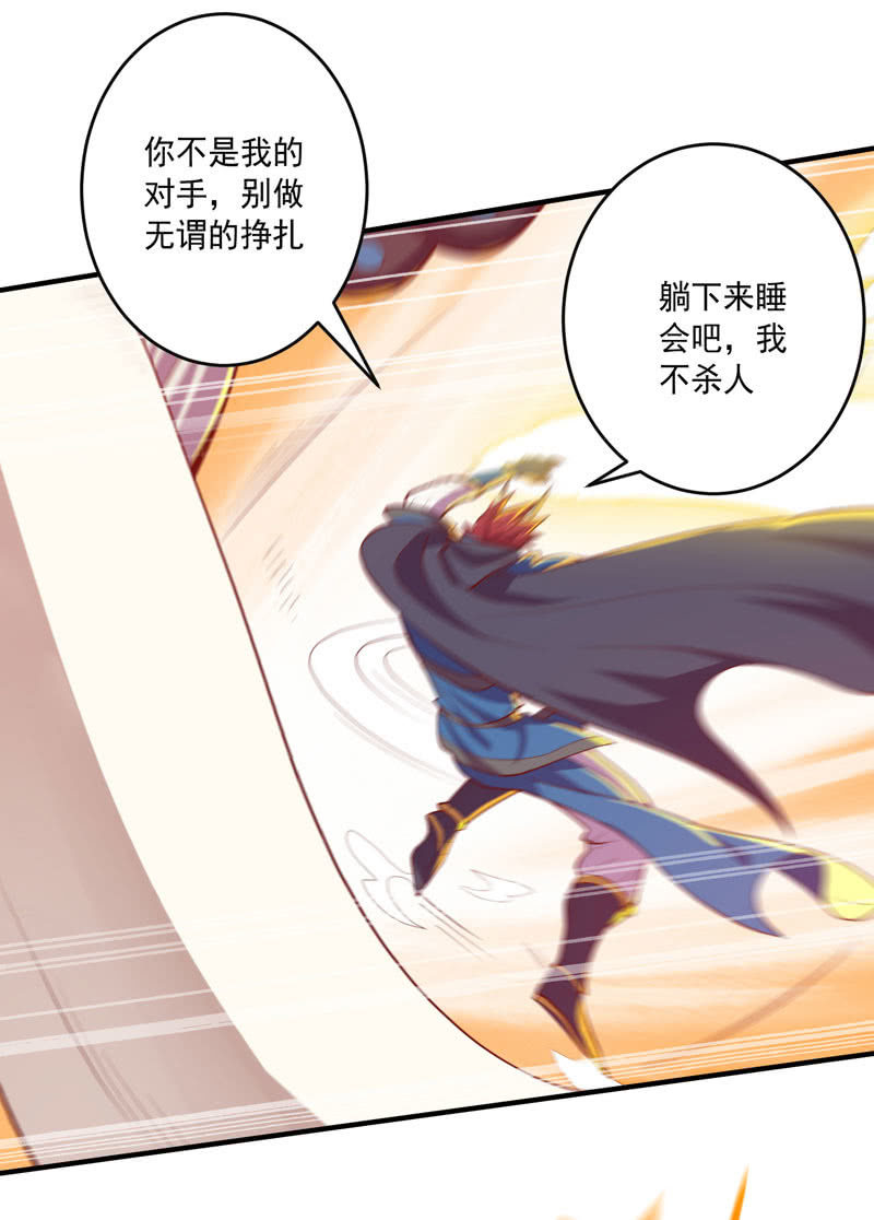 第161话 [覆雨]VS猛犸31
