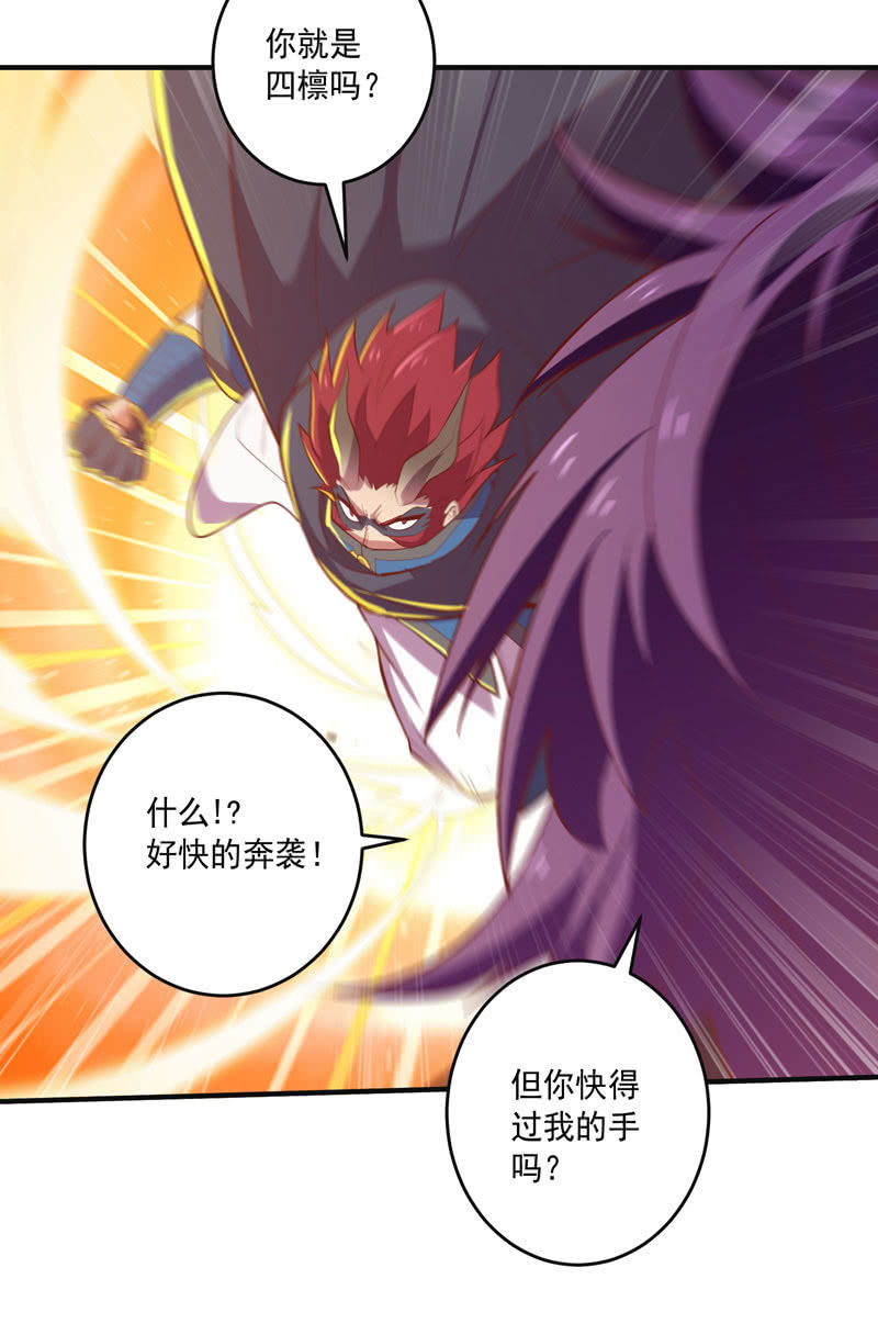 第162话 初战！17