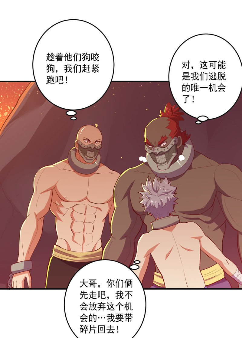 第162话 初战！2